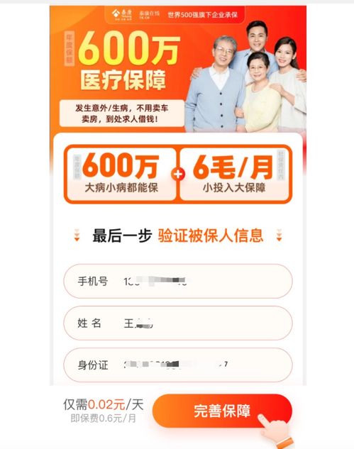 警惕互聯(lián)網保險